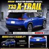 YOURS (Yuouss): Exclerly Reflector Garnish [2PCS] Easy design for plating simple mounting NISSAN Nissan Nissan X-TRAIL T33 Custom parts Accessories Dressing up Y409-007 [2] S