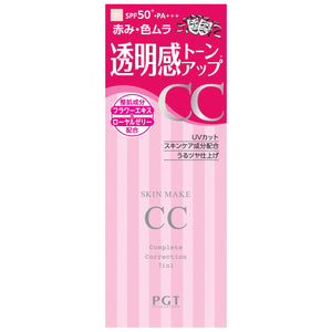 Palgantong Skin Make CC Cream #20 Natural Beige 25ml SPF50+・PA+++