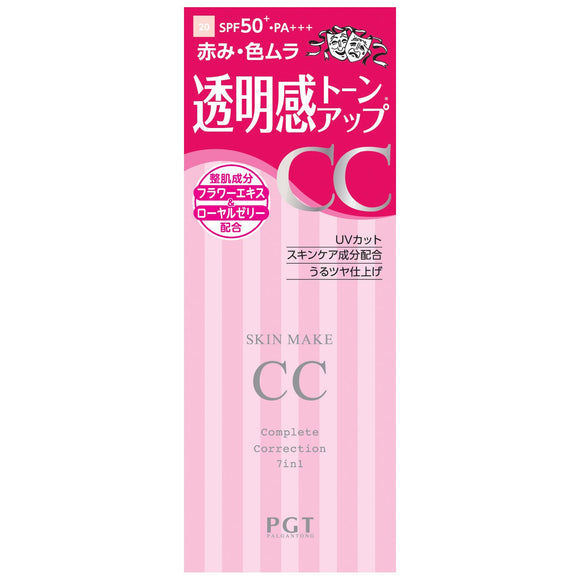 Palgantong Skin Make CC Cream #20 Natural Beige 25ml SPF50+・PA+++
