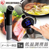 Iris Ohyama LTC-01 Low Temperature Cooker, Vacuum Cooker, Slow Cooker, IPX7 Waterproof, Low Temperature Cookware, Waterproof Function