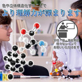 TJQ Molecular Structure Model, Molecular Model Set, 3D, Assembly Required, Japanese Instruction Manual Included (English Language Not Guaranteed), For Chemistry, Classroom, Experiments, Science, Organic