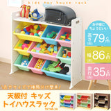 Iris Ohyama Toy Box with Top Plate Brown Width 86.3 x Depth 34.8 x Height 79.5 cm Kids Toy House Rack TK THR-39