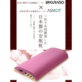 KURABOxASMOT Collaboration Made in Japan Memory Foam Comfortable Sleep Sleep Pillow Sleep Merged Pillow