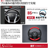 Tricolole EX 30 Prius Aqua Black Leather x Black Stitch 1T-42 DIY Steering Genuine Leather Wrap Kit 1BS1T42B2B1B