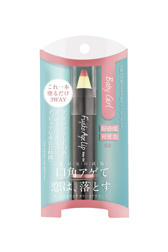 Fujiko Agelip 02 Baby Girl 2.6g Lipstick Gram