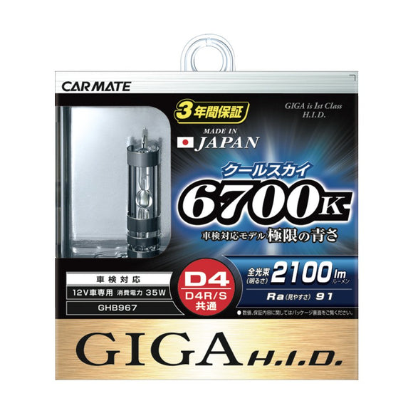 CAR MATE CAR HID HEADLIGHT, GIGA, Genuine Replacement, for Car Inspections
