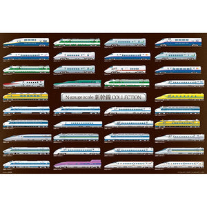 1000 Piece Jigsaw Puzzle N Scale Bullet Train Collection (19 x 28 inches)