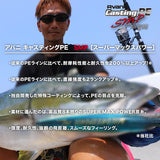 VARIVAS PE Line Abanasting PE Super Max Power 500m 8 Stealth Gray