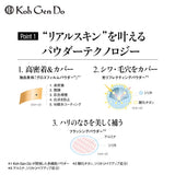 Koh Gen Do Kogendo My Fan Sui Moisture Foundation N 012, 0.7 oz (20 g), Genuine Pink Tone: General Light Skin 0.7 oz (20 g)