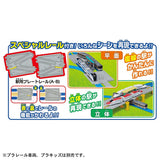 Takara Tomy "Plarail 20 Layouts! DX Rail Kit, Train, Toy, Ages 3 and Up, Passed Toy Safety Standards, ST Mark Certified, PLARAIL TAKARA TOMY