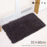 Oka PLYS base epi Bath Mat, Approx. 25.6 x 31.5 inches (65 x 80 cm) (Brown)