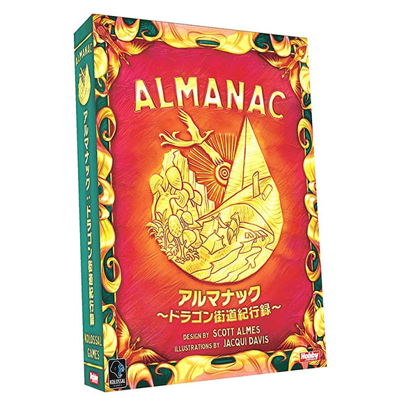 Hobby Japan Armanak Dragon Streets Recording, Japanese Version (2 - 4 People, 60 - 90 Minutes, For Ages 12 and Up) Board Game