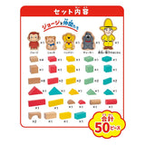 Curious George VG13 Wooden Tsumiki Set, 50 Pieces, Yellow