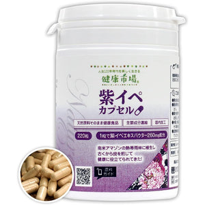 Purple Ipe Capsules [220 Capsules] Natural Pure Ingredients (No Additives) Health Food