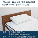 airweave 2-04091-1 S-LINE 04081000 Pillow, White, Width 26.0 x Length 15.7 x Height 2.8 - 4.3 inches (66 x 40 x 7 - 11 cm)