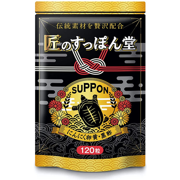 Takumi no Suppondo Emperor's Exhibition Black Vinegar Black Garlic Egg Yolk Amino Acid 2130mg Domestic 120 Tablets