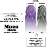 Jet Inoue (JET INOUE) A type Mokomoko Handle Cover Double Stitch H / C 2HSB Galaxy Black 587601