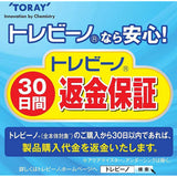 Toray Torayvino SX703T Super Slim 703T Direct Connection Water Filter