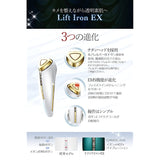 COSBEAUTY Lift Iron EX COSBEAUTY CB-054B