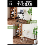 Yamazen Folding Desk Chair Set Desk (Width 50 x Depth 48 x Height 70 cm) Chair (Width 30 x Depth 30 x Height 46 cm) Finished Product Natural Maple Ivory YST-SET (NM IV) Telework