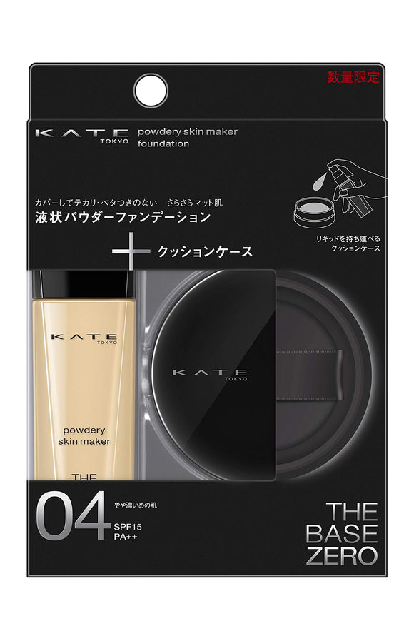 KATE Powdery Skin Maker Limited Set III 04 Foundation Slightly Darker Skin 30ml