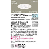 Panasonic LGDC1200NLE1 Multi-Purpose Downlight, Daylight White, Diffused, FreePa, Pair Lighting, Brightness Sensor, 4.9 inches (125 mm), 60 Type, White