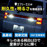 FCL. T20 LED BACK LAMP, Single, White, 2,500 LM, Road Transport Vehicle Act Compiliant, Non-Polarized, Long Life, 42 Chips, 12 V, For Cars, Left and Right Security