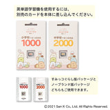 Sumikko Gurashi EGS-006 English Language Learning Machine, Tokage Silicone Cover Set, English Language Learning Card Sold Separately