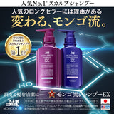 Mongolian Shampoo, EX Repair Conditioner EX Set, 2021-22 Version, Scalp Shampoo, Hair Growth, Scalp Care, Thin Hair