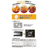 Yamazen YTBS-D101(B) Kalittto Toaster Oven, 4-Level Temperature Adjustment, 15-Minute Timer, Saucer Included, Black