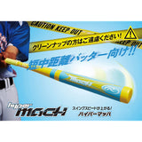 Rawlings (Rollings) Bat Hyper Mach Middle Balance BR8HYMA Saxophone/Optic Yellow