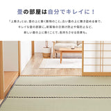 Hagiwara Igusa Top Mat, Approx. 68.5 x 68.5 inches (174 x 174 cm), Tanigawa Igusa Carpet, Textured Weave, Mold Resistant, Scratch Resistant, Sun Protection