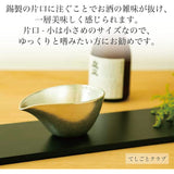 [Nosaku Japanese Paper] One Mouth - Small Cup Cup Set of 2 Paulownia Box