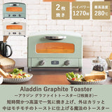 Aladdin AET-GS13C(G) Graphite Toaster, 2-Slice Toaster, Pan, Temperature Control, Timer Function, Far Infrared Graphite, Green