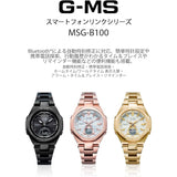 [Casio] Babygie Watch G-MS Bluetooth Solar MSG-B100DG-9AJF Women's Gold