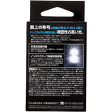 PIAA Backup Valve for backup LED 6600K Realizes ultra -high illuminance 1600LM 12V 7W vehicle inspection T20 fixed current & interactive control circuit built -in/all directional spread 5 chip 2 years warranty 1 piece Lew123
