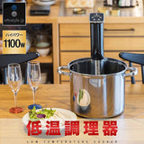 ottostyle.jp Low Temperature Cooker, IPX7, Waterproof, For Home, Easy Use, Touch Panel, Timer Function, Alarm Included, 25 to 90 Degrees, Temperature Settings, Friendly Design, 1100 W, High Power, Can