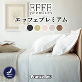 French Bed Authentic 035971830 EFFEpremium Comforter Cover, King (W x L x D): 102.4 x 82.7 inches (260 x 210 cm), Latte Brown, Easy to Make, U-Shaped Zipper, 100% Cotton, Made in Japan