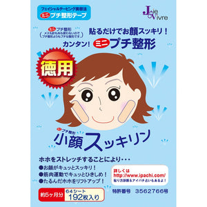 Mini Petit Surgery Small Face Sukkirin Economical Bag 189 Pieces 3-6 Month Supply