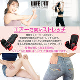 Life Fit Stretch Slim (Fit011) Relaxing Effect, Lightweight, Compact Storage, Orthopedic Shoulder Blades, Back, Hips, Pelvic Air Stretch, Airbag, Automatic, Pelvic Stretch, Back Stretching, Beautiful