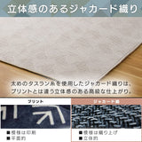 Iris Ohyama ORG-J1824 Jacquard Rug, For Summer, 72.8 x 94.5 inches (185 x 240 cm), 3 Tatami Mats, Washable, Deodorizing Effect, Anti-Slip, Compatible with Hot Carpets and Floor Heating, Scandinavian,