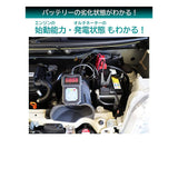 Meltec Daijyo ML-102 Battery Diagnostic Machine (LED Digital Display), DC 12 V, Diagnostic Contents: CCA Value, CA Value, MCA Value, Battery Deterioration, Power Status & Starting Capacity Detection