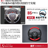 Tricolole EX T31 Extra NV200 / C25 Serena Black leather x Red Stitch 1N-22 DIY Steering Genuine Leather Wrap Kit 1BS1N22B2B1R