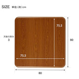 Hagiwara KT-507-80 Kotatsu Top Plate, Kotatsu Top Plate, Top Plate Only Width 31.5 inches (80 cm), Japanese Style, Simple, Brown, 1 Unit