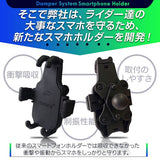 Motorcycle Smartphone Holder, Smartphone Holder, Motorcycle, Vibration Absorption, SmartPhone Holder, Motorcycle, Bicycle Holder, Mobile Phone Holder