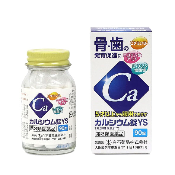 Calcium tablet YS 90 tablets