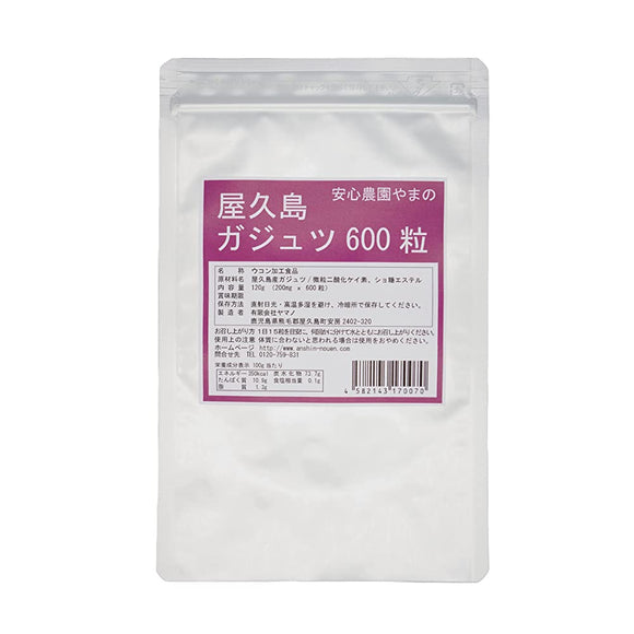 Yakushima zedoary (purple turmeric) 600 grains Pesticide-free, chemical fertilizer-free purple turmeric tablets