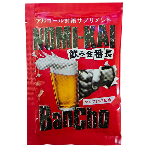 Nomikai Bancho For those who are not satisfied with turmeric... Sensinren compound 1 pack contains 4 grains x 10 packs 1 pack bonus