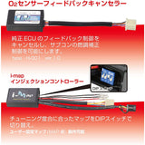 Kitako (KITACO) I-MAP Feedback Canceller Set Couplion CT125 Hunter Cab (JA55) 763-1470200