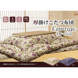 Ikehiko Kotatsu Futon, Square, Creage, Approx. 80.7 x 80.7 inches (205 x 205 cm), Beige, Made in Japan, Thick and Elegant #5953119